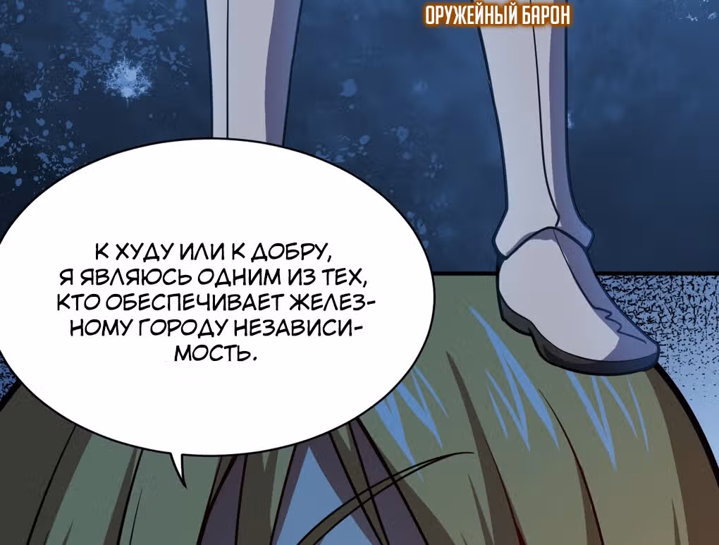 Я, сильнейший король демонов, стал ребенком?! — Том 1 · Глава 58, страница 94