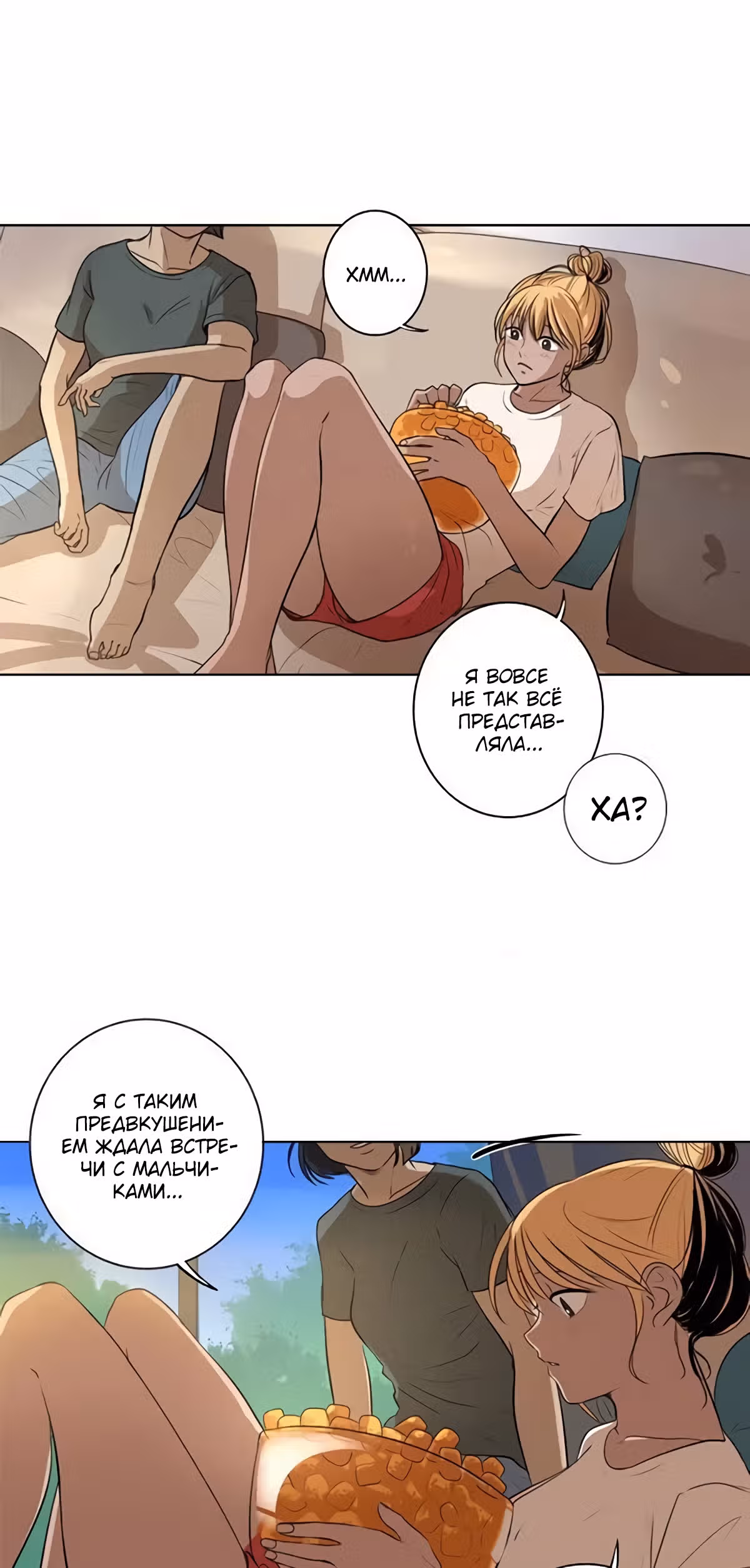 Русалочий пруд — Том 1 · Глава 5, страница 2