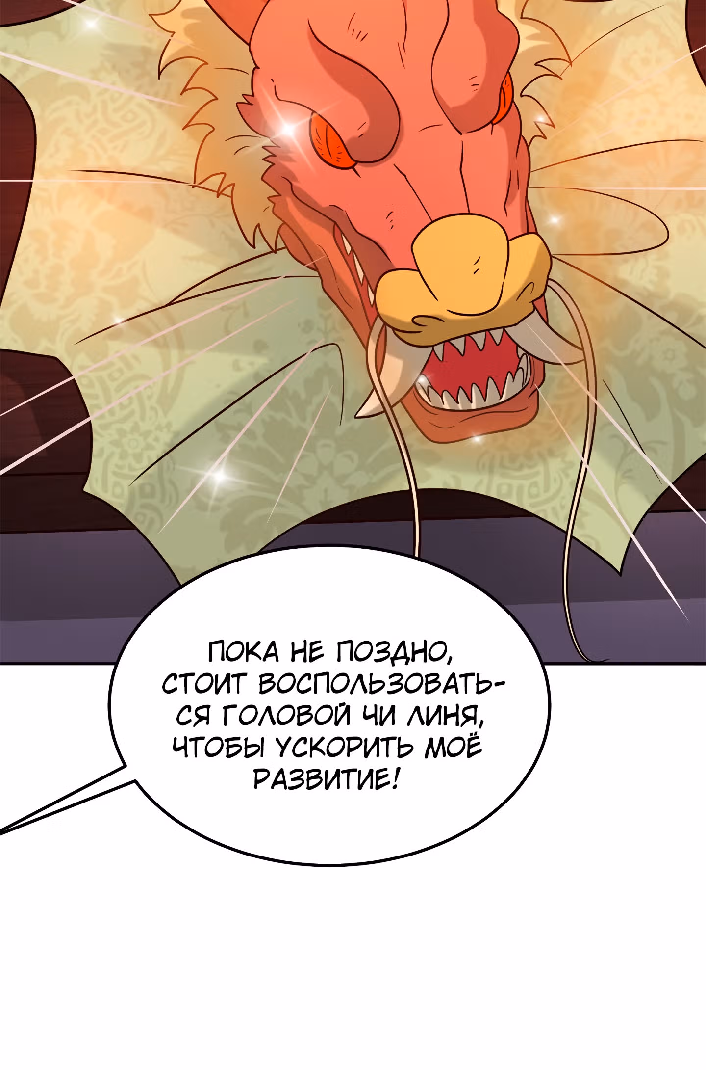 Истинный мир боевых искусств — Том 1 · Глава 30, страница 39