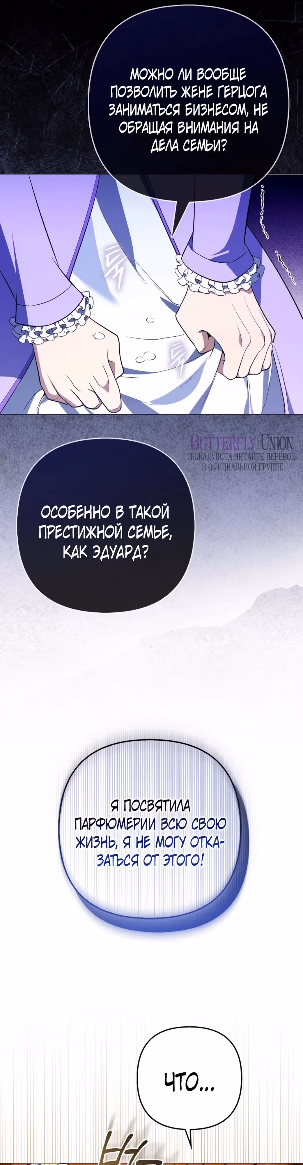 Как идеально расторгнуть брак по контракту — Том 1 · Глава 5, страница 14