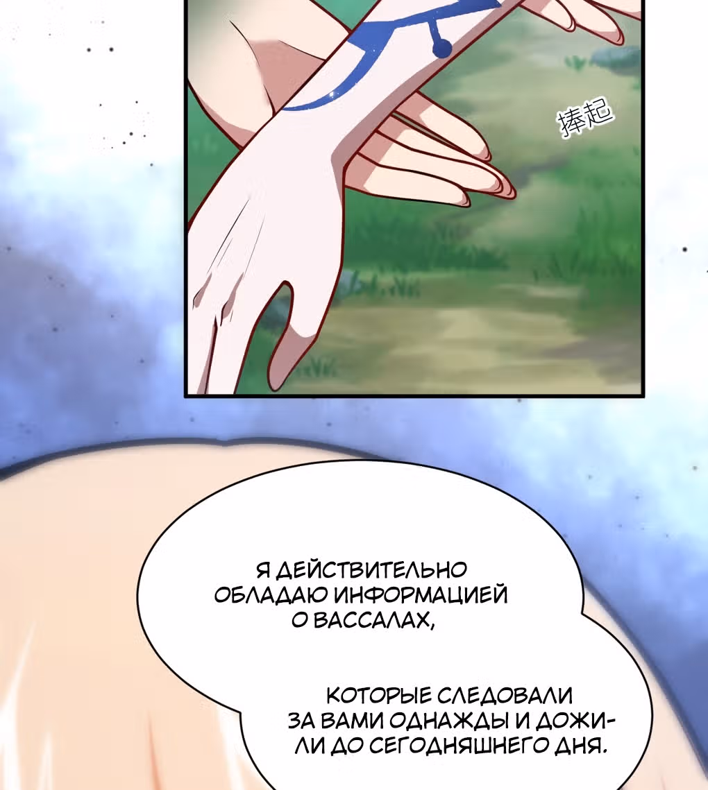 Я, сильнейший король демонов, стал ребенком?! — Том 1 · Глава 59, страница 95