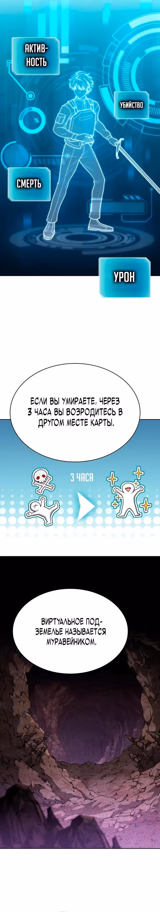 Похищение драконов — Том 1 · Глава 20, страница 20