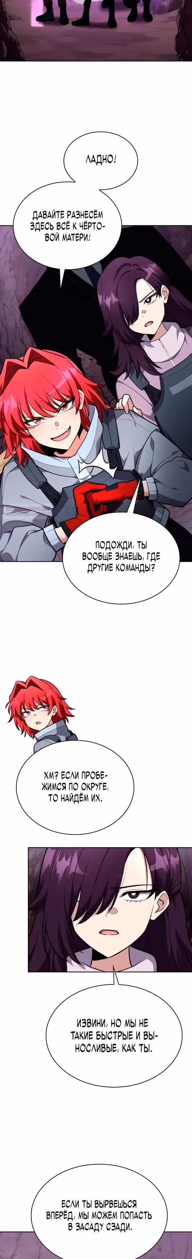 Похищение драконов — Том 1 · Глава 20, страница 22