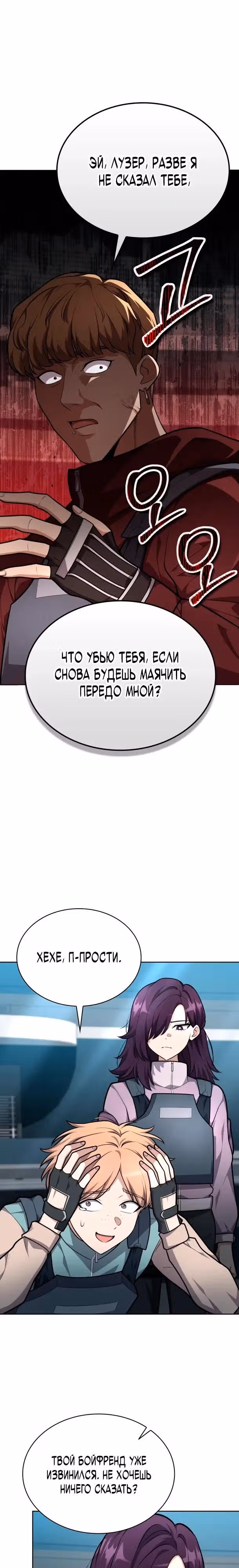 Похищение драконов — Том 1 · Глава 20, страница 9