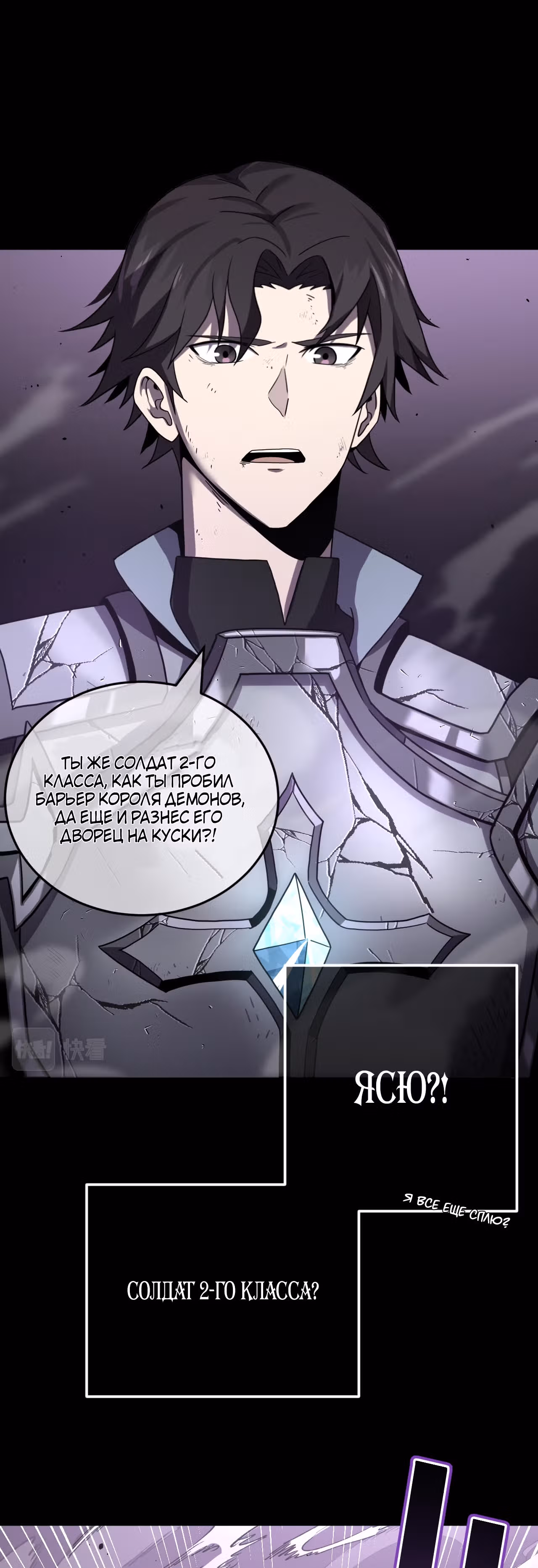 Руководство по выживанию художника-комиксов — Том 1 · Глава 1, страница 51