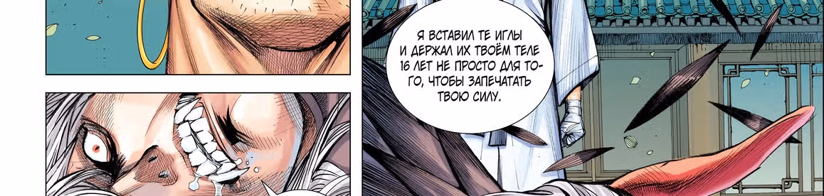 Странствие на запад — Том 1 · Глава 9, страница 175