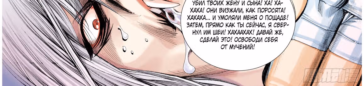 Странствие на запад — Том 1 · Глава 9, страница 183