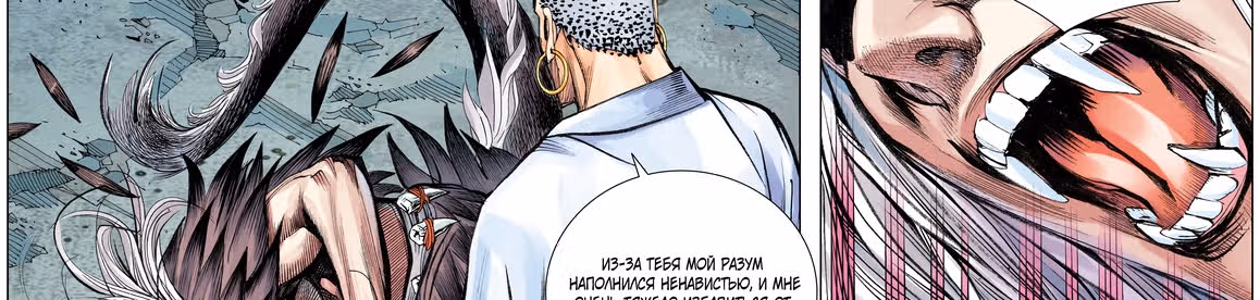 Странствие на запад — Том 1 · Глава 9, страница 193