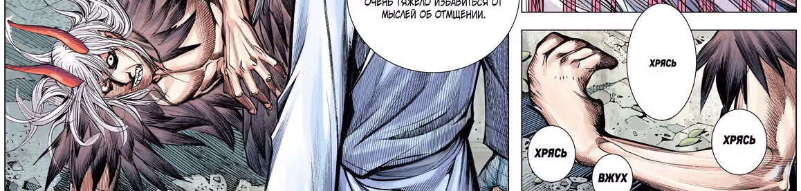 Странствие на запад — Том 1 · Глава 9, страница 194