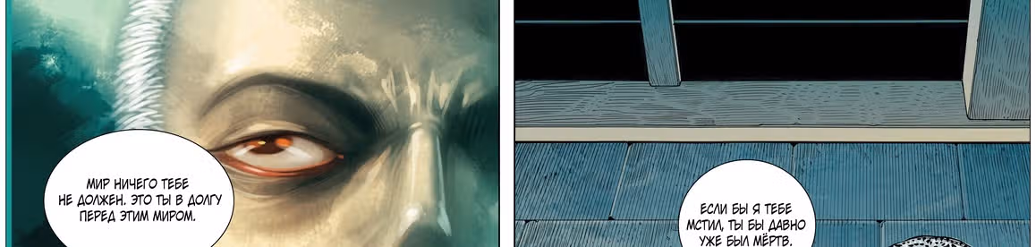 Странствие на запад — Том 1 · Глава 9, страница 58