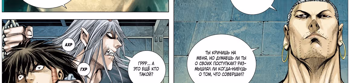 Странствие на запад — Том 1 · Глава 9, страница 59