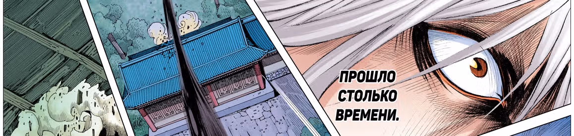 Странствие на запад — Том 1 · Глава 9, страница 72