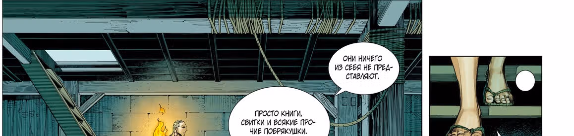Странствие на запад — Том 1 · Глава 9, страница 9