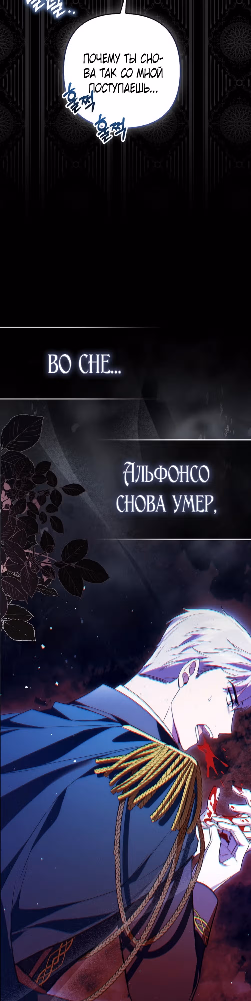 Как идеально расторгнуть брак по контракту — Том 1 · Глава 6, страница 11