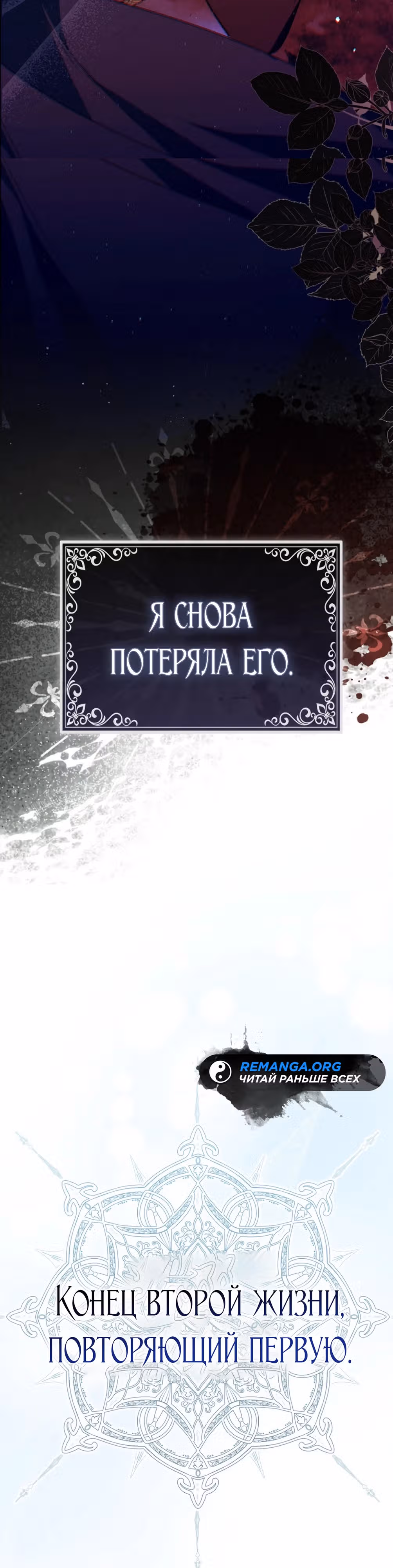 Как идеально расторгнуть брак по контракту — Том 1 · Глава 6, страница 12