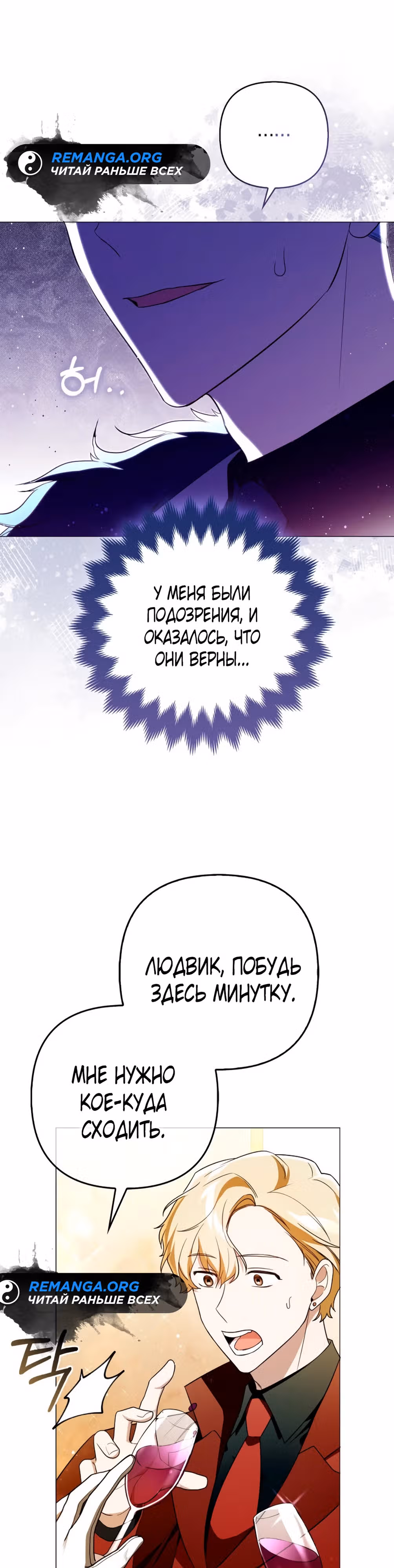 Как идеально расторгнуть брак по контракту — Том 1 · Глава 6, страница 41