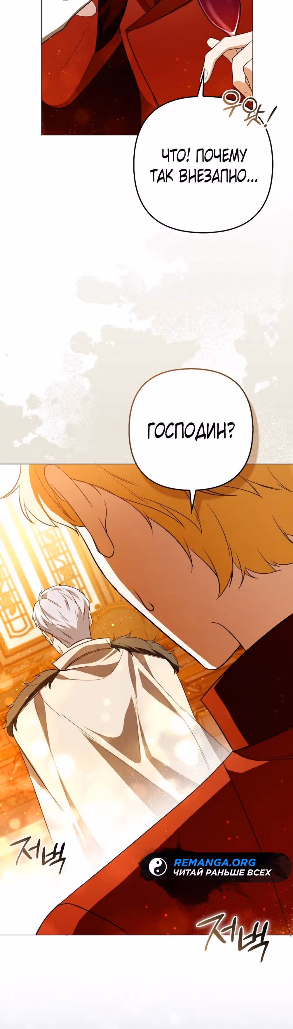 Как идеально расторгнуть брак по контракту — Том 1 · Глава 6, страница 42