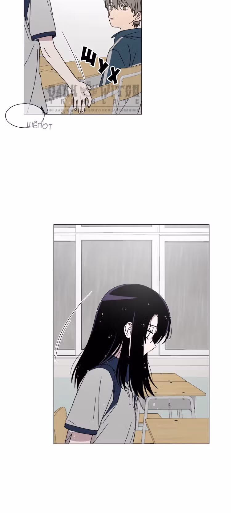 Спокойной ночи, увидимся в моих снах — Том 1 · Глава 25, страница 11