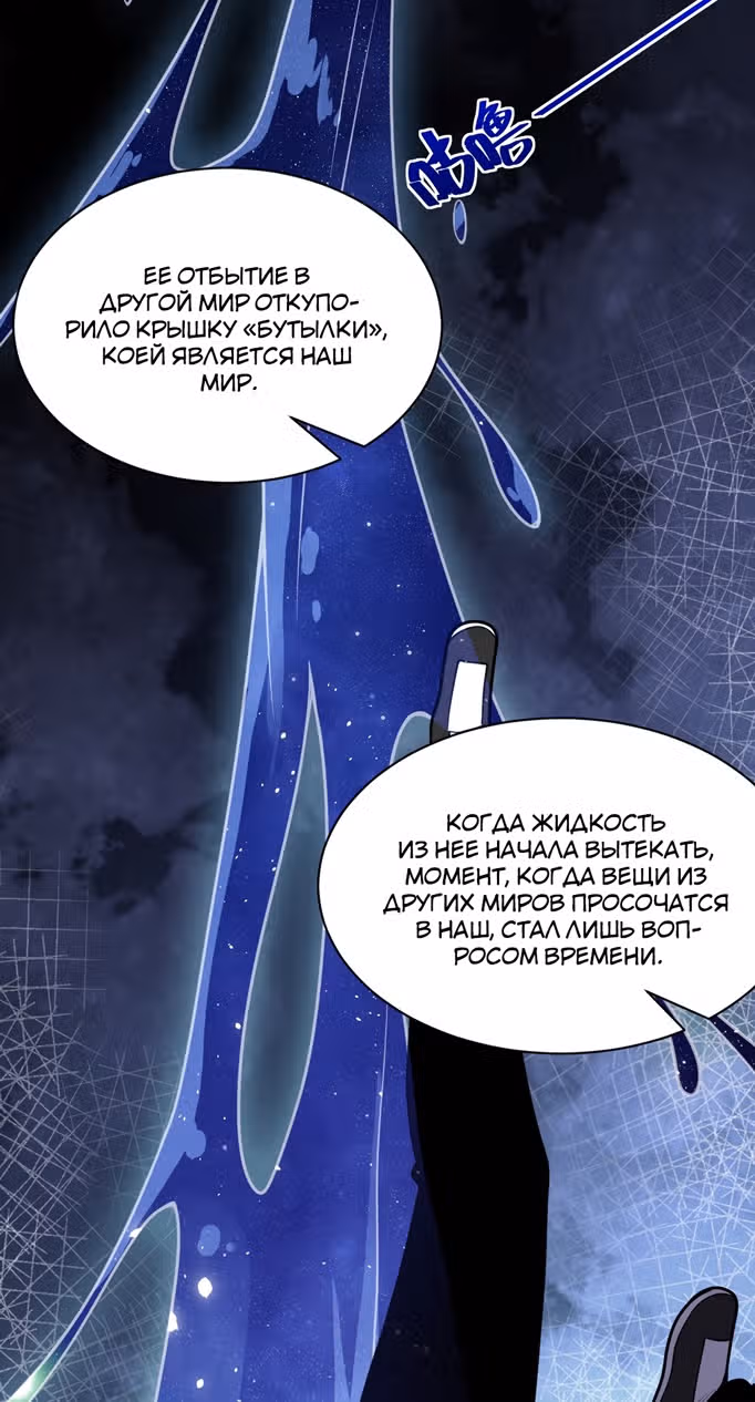 Я, сильнейший король демонов, стал ребенком?! — Том 1 · Глава 60, страница 12
