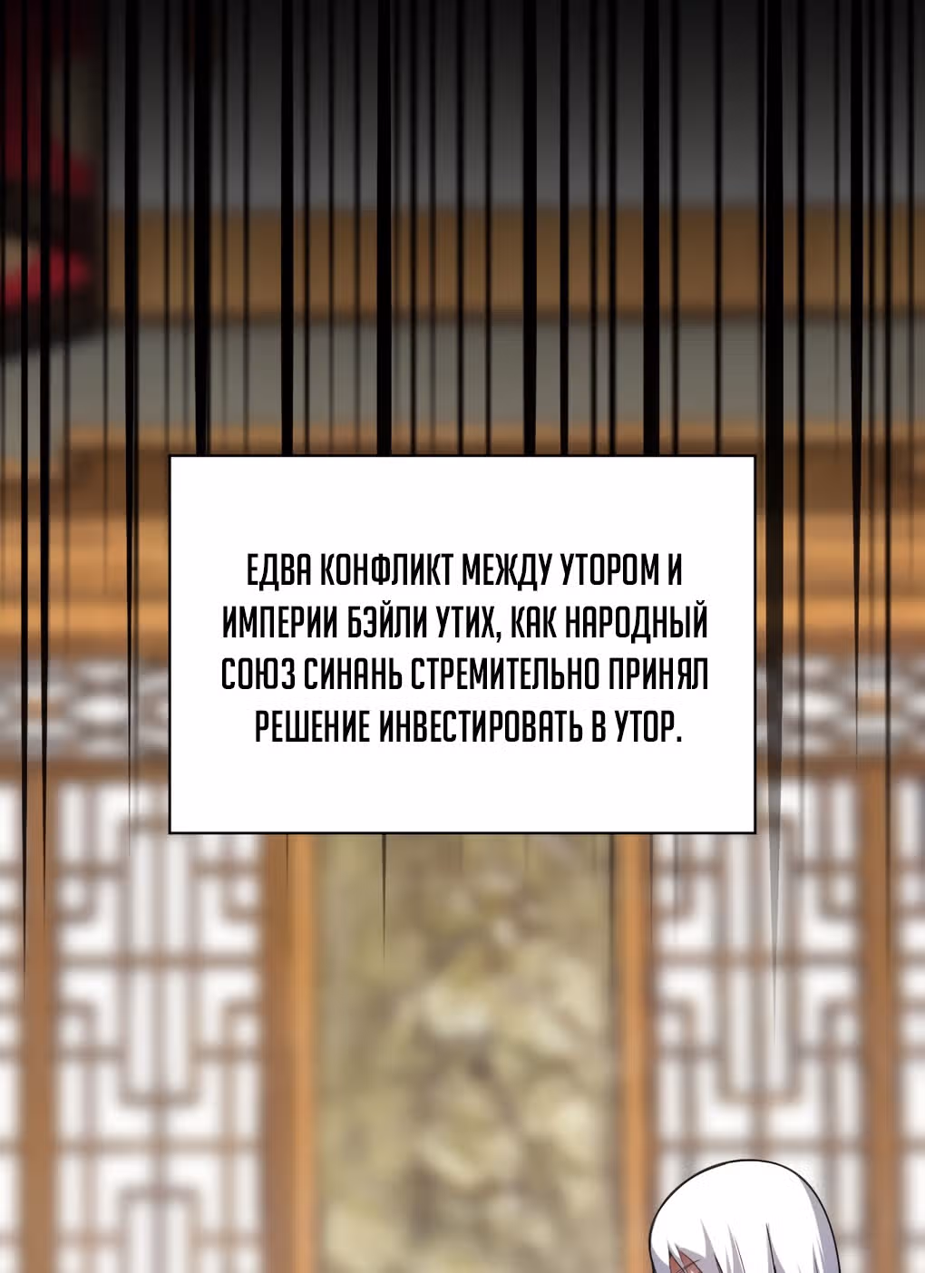 Я, сильнейший король демонов, стал ребенком?! — Том 1 · Глава 60, страница 40