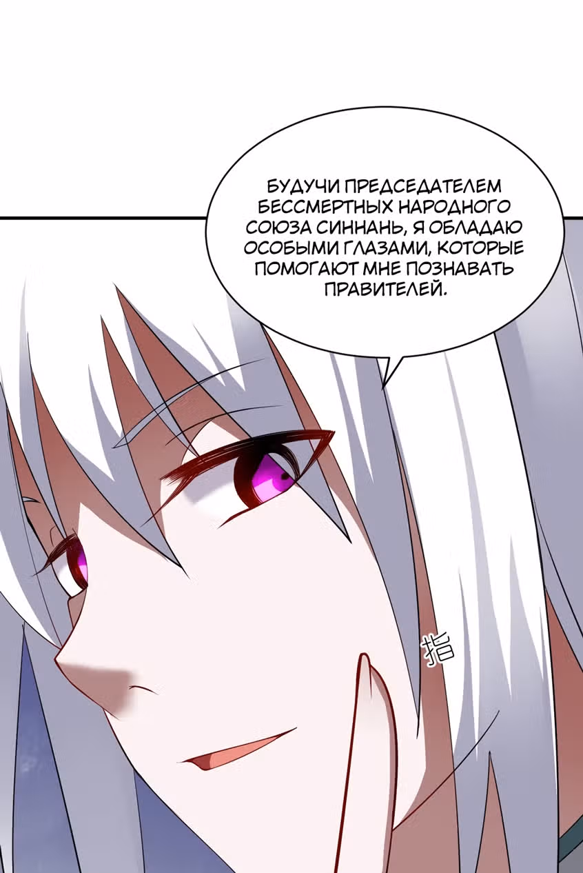 Я, сильнейший король демонов, стал ребенком?! — Том 1 · Глава 60, страница 57
