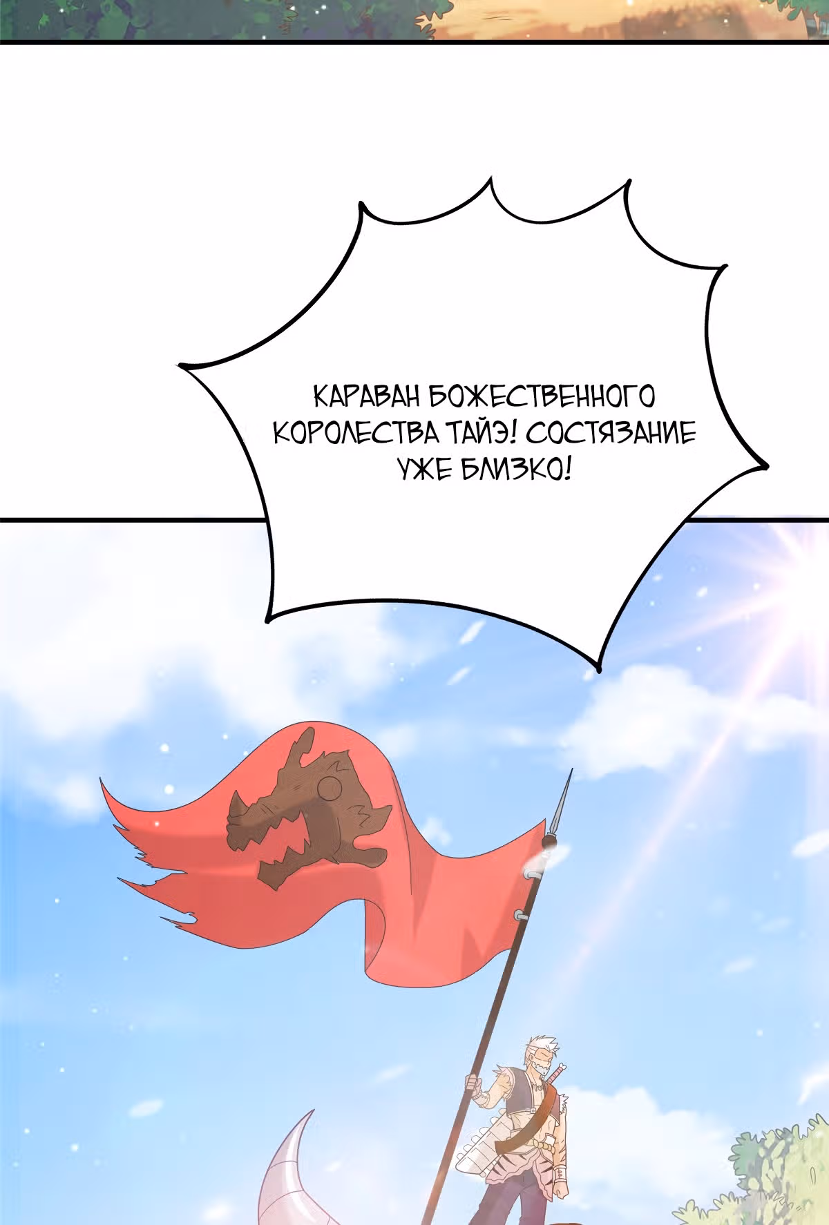 Истинный мир боевых искусств — Том 1 · Глава 33, страница 39