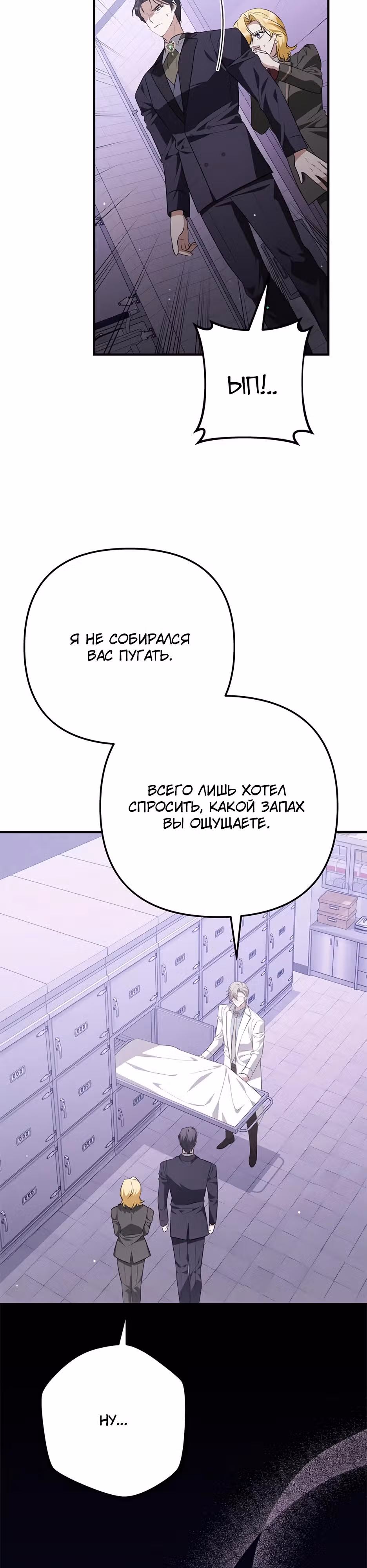 Прошу простить меня — Том 1 · Глава 18, страница 17