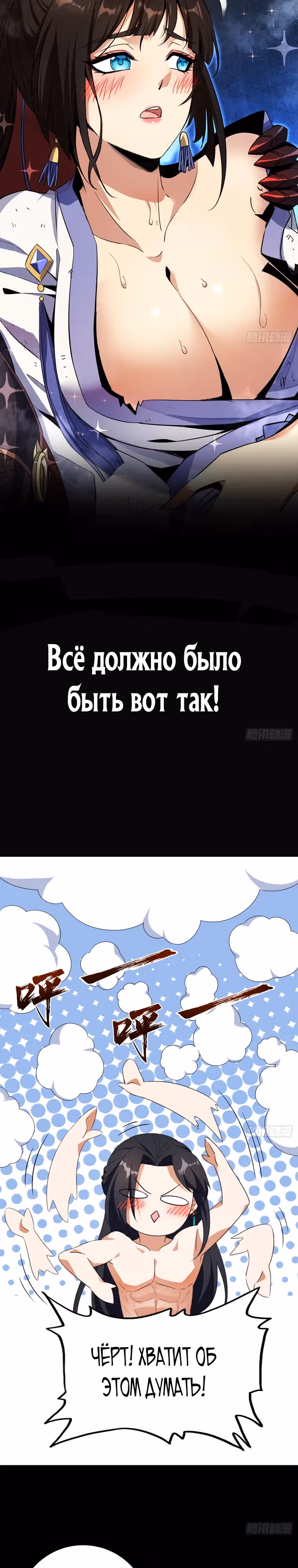 Реинкарнация в мусорщика апокалипсиса — Том 1 · Глава 2, страница 13