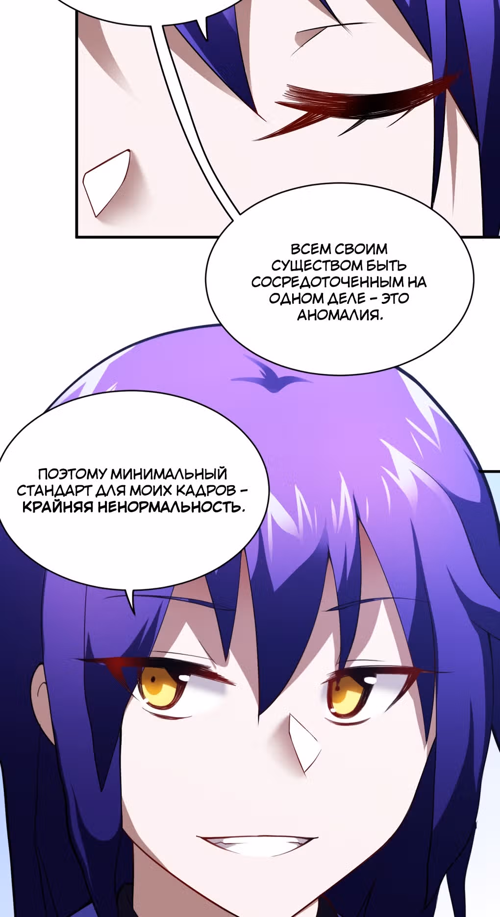 Я, сильнейший король демонов, стал ребенком?! — Том 1 · Глава 61, страница 31
