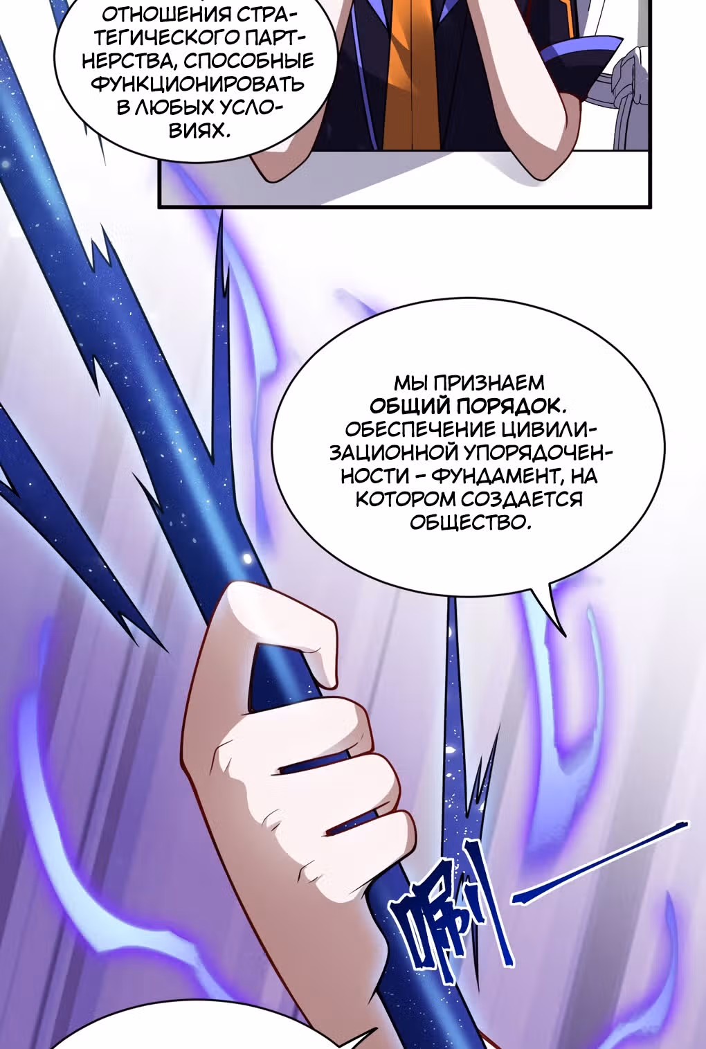 Я, сильнейший король демонов, стал ребенком?! — Том 1 · Глава 61, страница 36