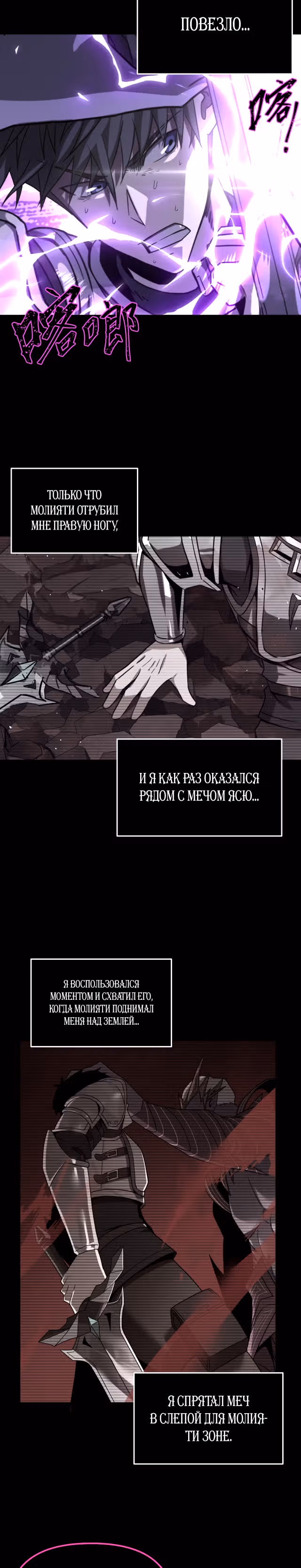 Руководство по выживанию художника-комиксов — Том 1 · Глава 2, страница 18