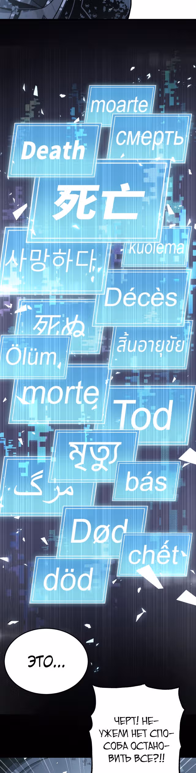 Руководство по выживанию художника-комиксов — Том 1 · Глава 2, страница 39