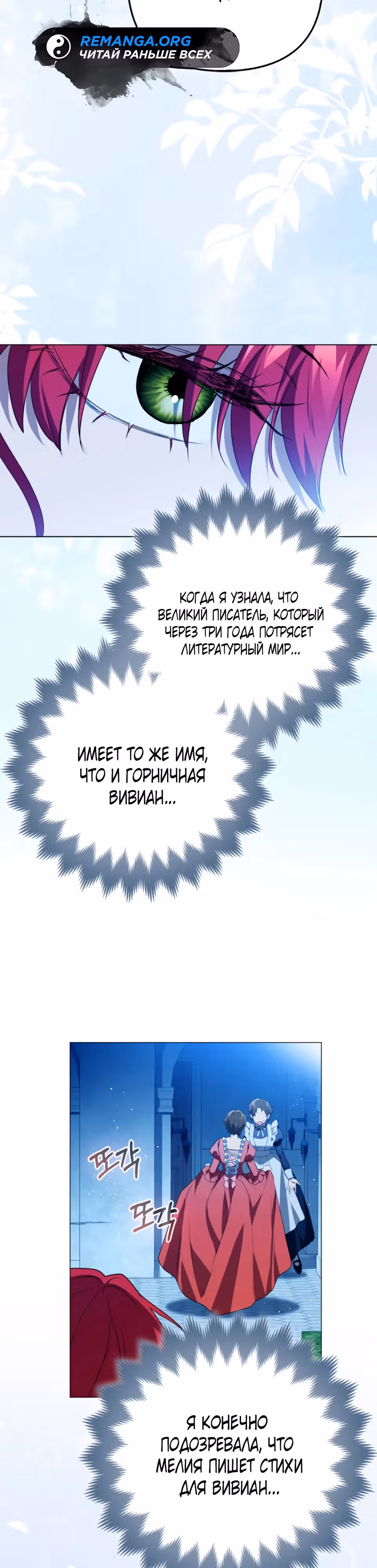 Как идеально расторгнуть брак по контракту — Том 1 · Глава 7, страница 35