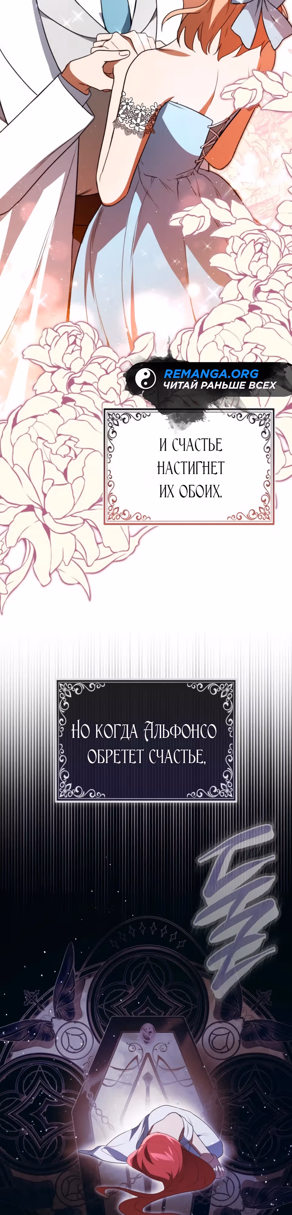 Как идеально расторгнуть брак по контракту — Том 1 · Глава 7, страница 39
