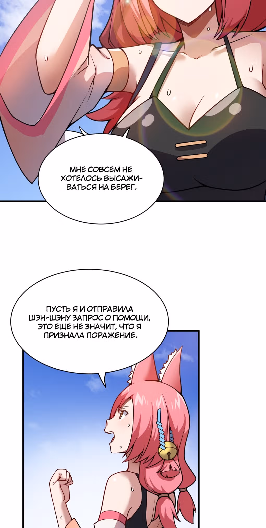 Я, сильнейший король демонов, стал ребенком?! — Том 1 · Глава 62, страница 3
