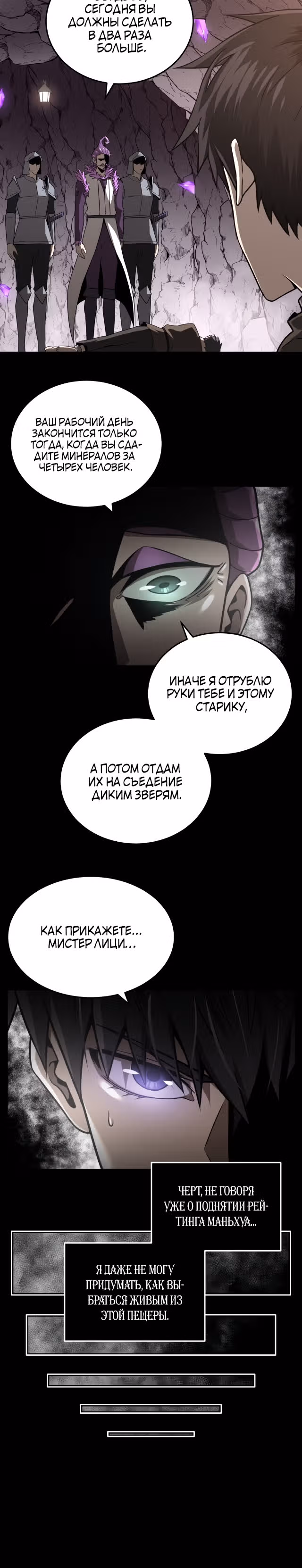 Руководство по выживанию художника-комиксов — Том 1 · Глава 3, страница 20
