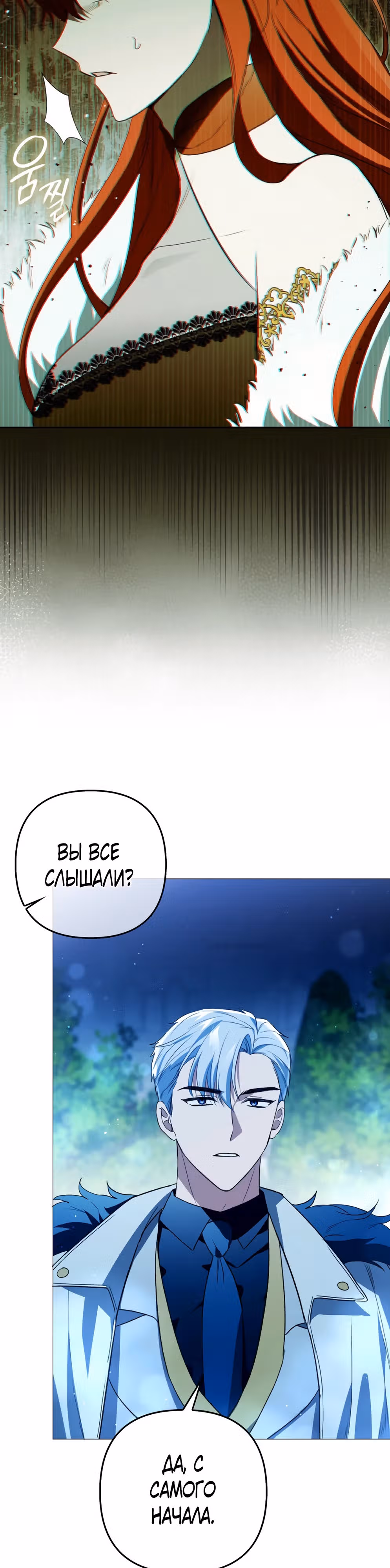 Как идеально расторгнуть брак по контракту — Том 1 · Глава 8, страница 8