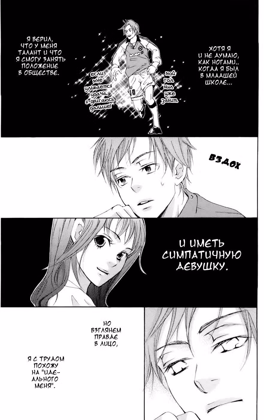 Школа для мальчиков — Том 3 · Глава 9, страница 32