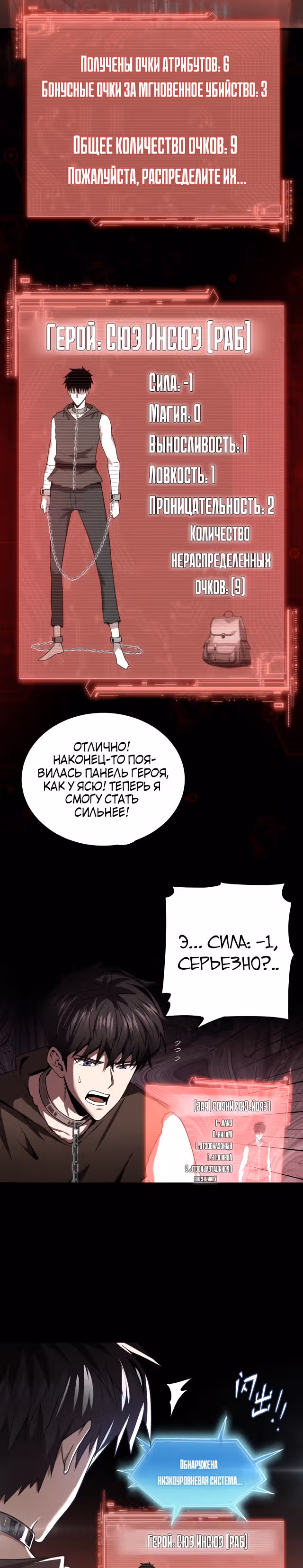 Руководство по выживанию художника-комиксов — Том 1 · Глава 4, страница 18