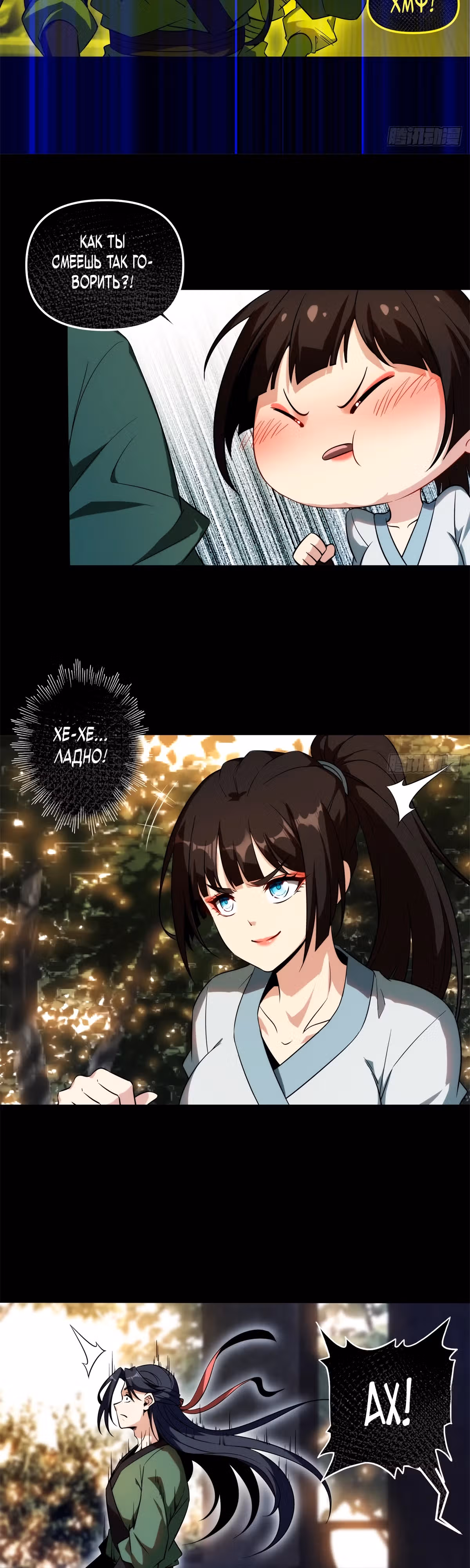 Реинкарнация в мусорщика апокалипсиса — Том 1 · Глава 6, страница 18