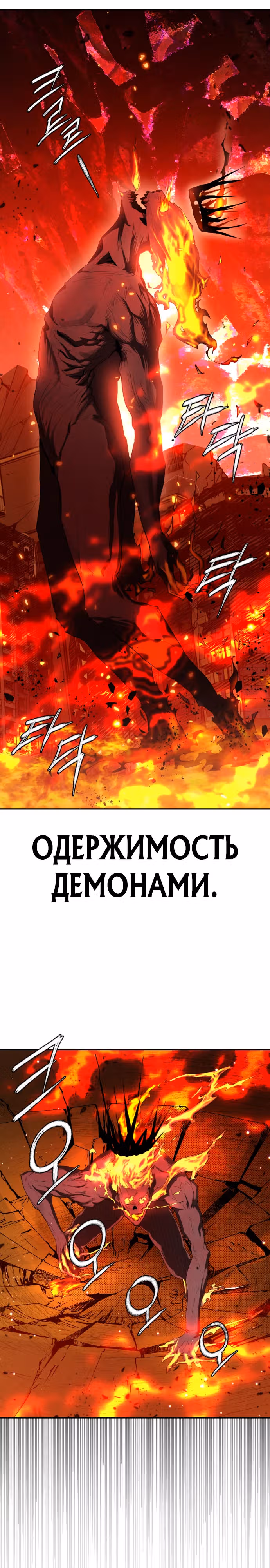 Войдмен — Том 1 · Глава 2, страница 36