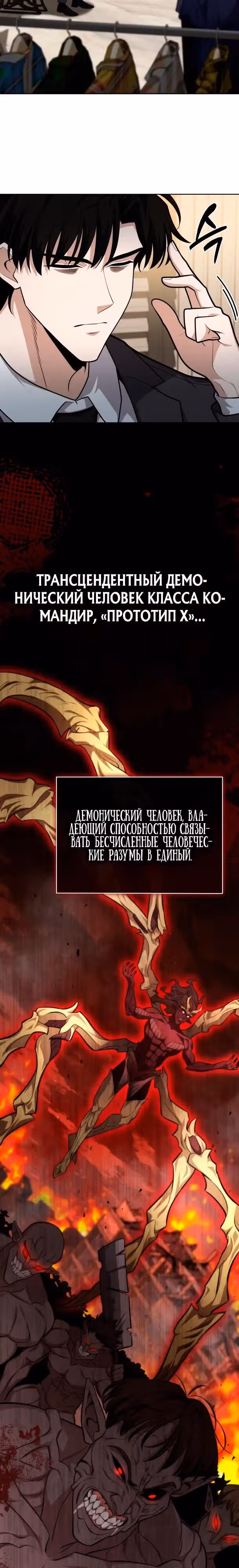 Похищение драконов — Том 1 · Глава 19, страница 4