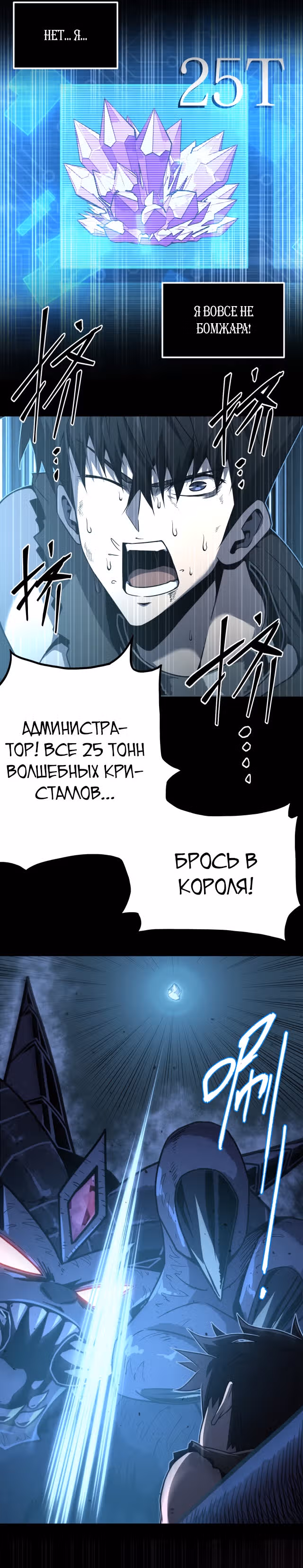 Руководство по выживанию художника-комиксов — Том 1 · Глава 5, страница 15