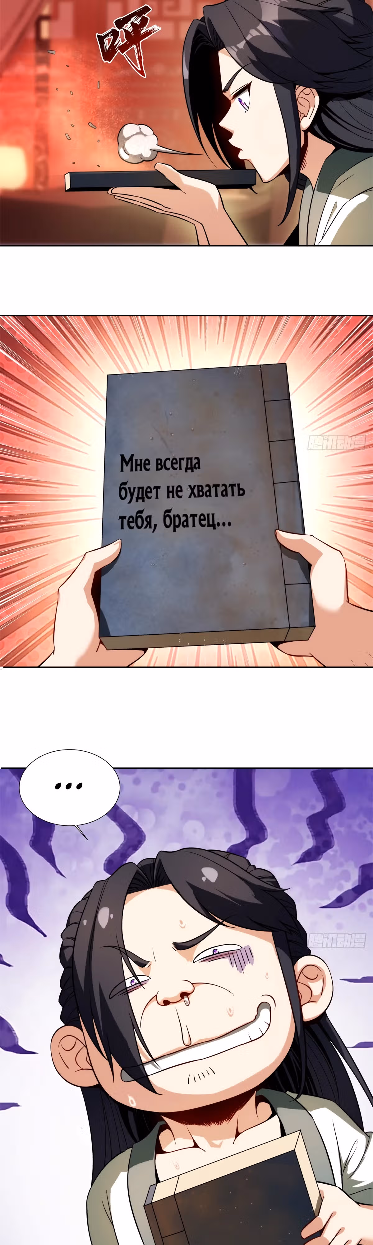 Реинкарнация в мусорщика апокалипсиса — Том 1 · Глава 7, страница 19