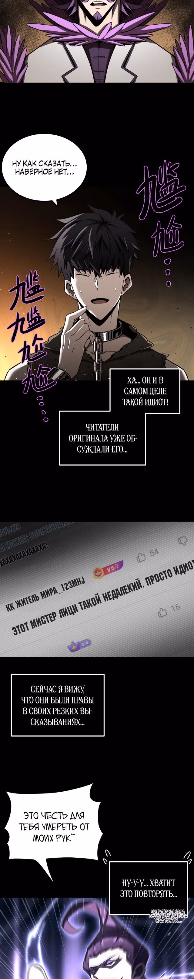 Руководство по выживанию художника-комиксов — Том 1 · Глава 6, страница 2