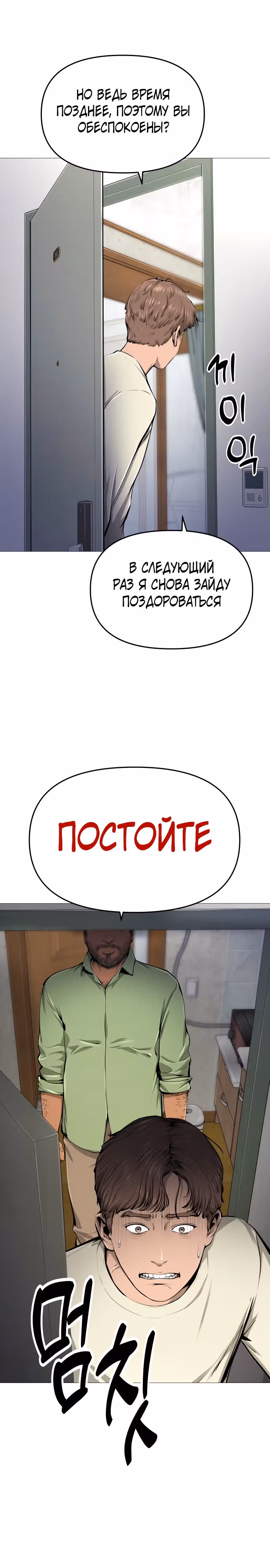 Ресторан — Том 1 · Глава 3, страница 11