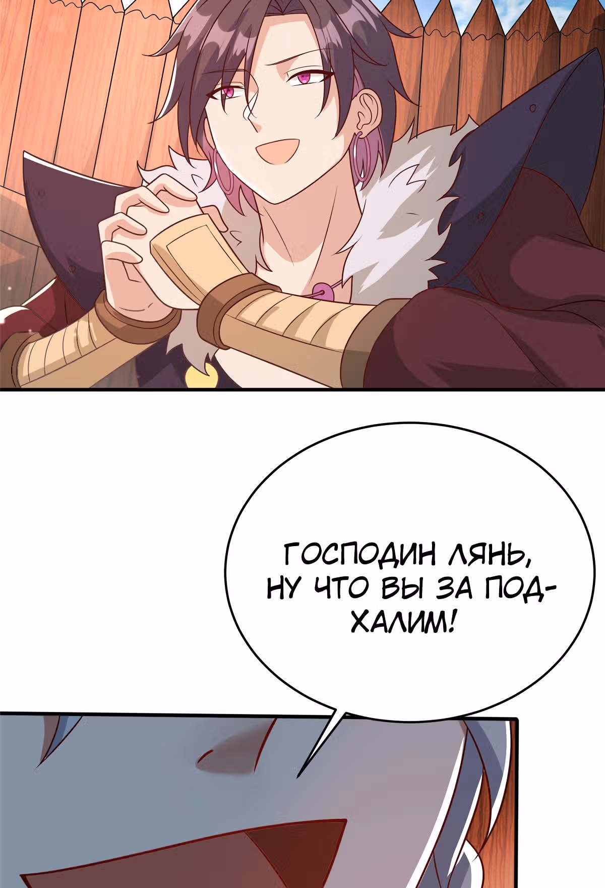 Истинный мир боевых искусств — Том 1 · Глава 39, страница 19