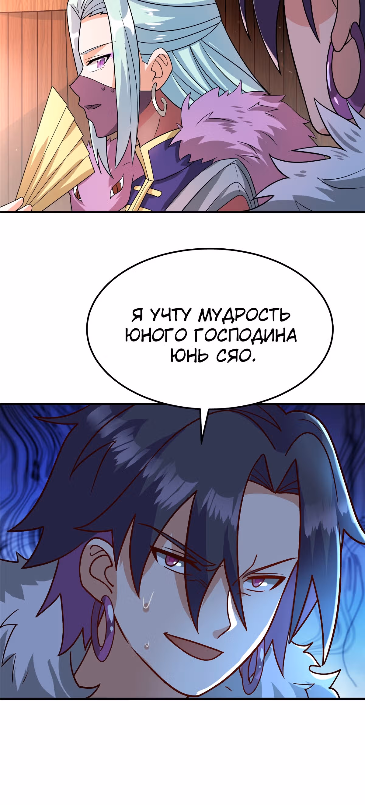Истинный мир боевых искусств — Том 1 · Глава 39, страница 27