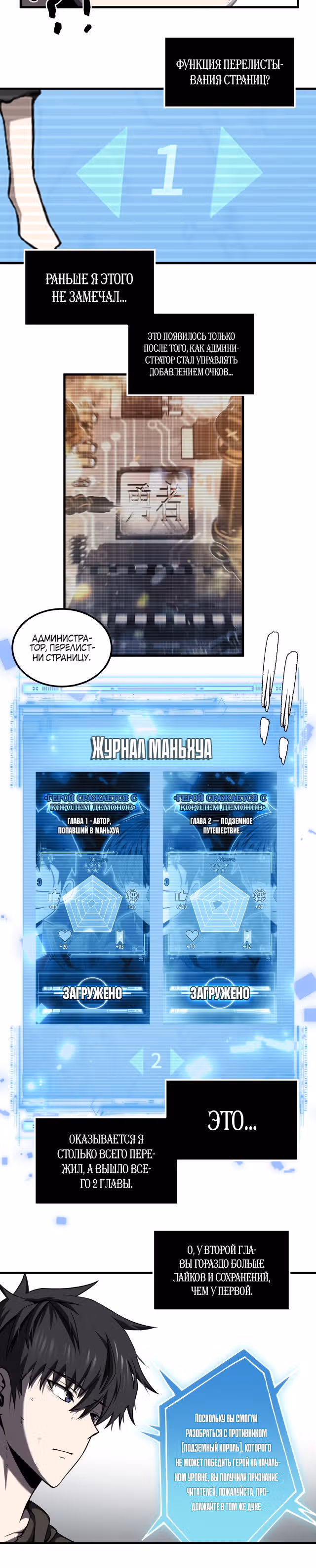 Руководство по выживанию художника-комиксов — Том 1 · Глава 7, страница 16