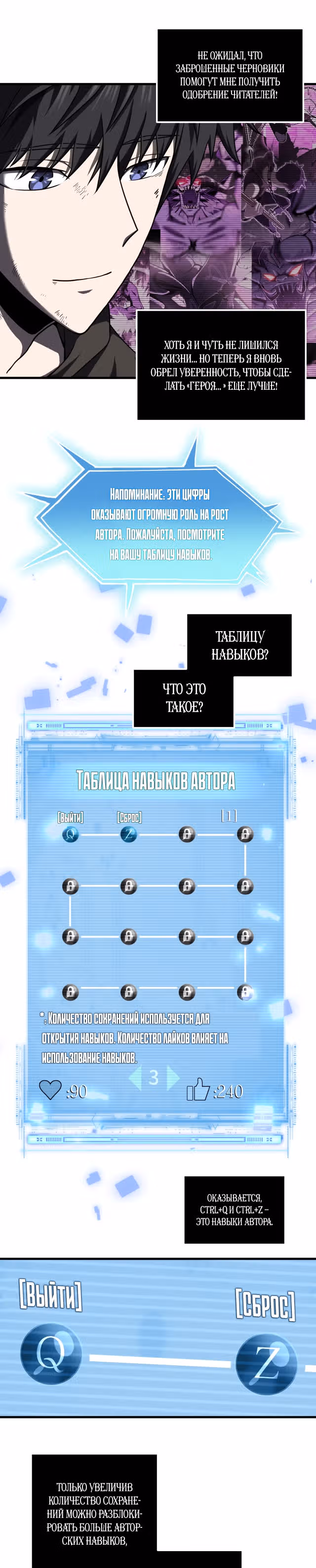 Руководство по выживанию художника-комиксов — Том 1 · Глава 7, страница 17